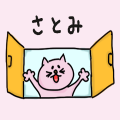 Cat Name sticker for "Satomi"