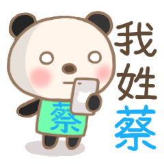 Tsai'S Sticker (New)