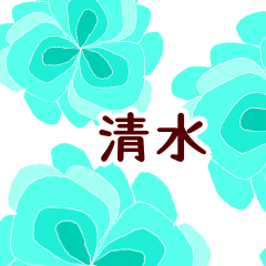 Shimizu and Flower