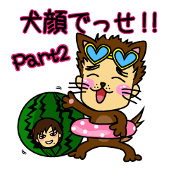 笑う犬顔の生活☆第2弾