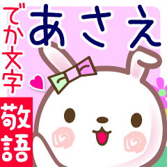 Rabbit sticker for Asae