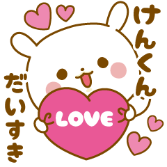 Sticker to send feelings to Ken-kun