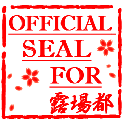 For Mr.Robert,Kanji sticker like a seal