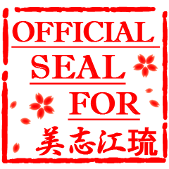 For Michel,Kanji sticker like a seal