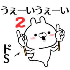 ドsが使う無難なスタンプ2 Line スタンプ Line Store