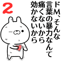 ドmが使う無難なスタンプ2 Line スタンプ Line Store