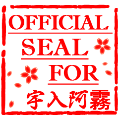For William,Kanji sticker like a seal