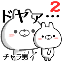 2 charao no Rabbit Sticker