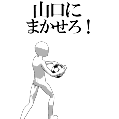 YAMAGUCHI's moving football stamp.