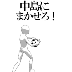 NAKASHIMA's moving football stamp.