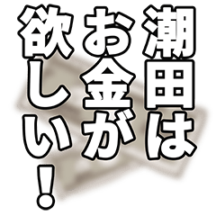 Shiota narration Sticker