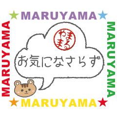 move maruyama custom hanko