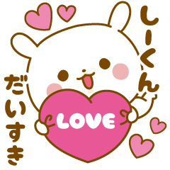 Sticker to send feelings to Shi-kun
