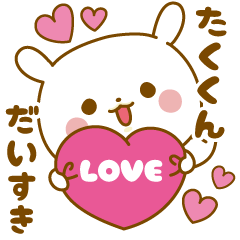 Sticker to send feelings to Taku-kun