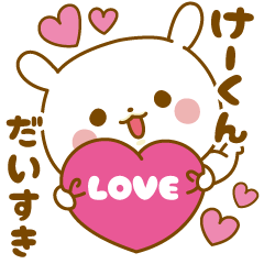 Sticker to send feelings to Ke-kun