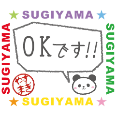 move sugiyama custom hanko