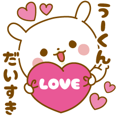 Sticker to send feelings to U-kun