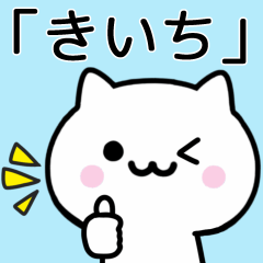 Cat Sticker For KIICHI