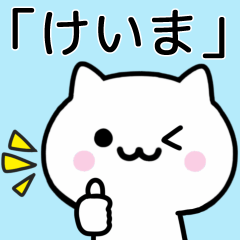 Cat Sticker For KEIMA