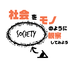 the sociological sticker