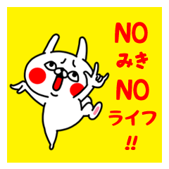 NO MIKI NO LIFE Sticker