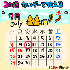 July 2018 /