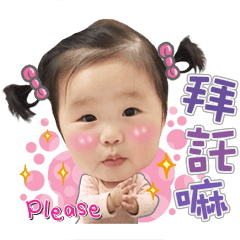 Q彈可愛。 陽光晴伊小饅頭-So cute