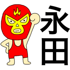 Wrestler Nagata