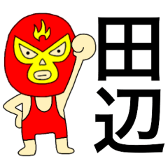 Wrestler Tanabe