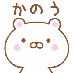 Simple Message Bear Used by KANOU