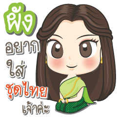 " Pang " is Traditional Thai girl