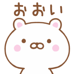 Simple Message Bear Used by OOI