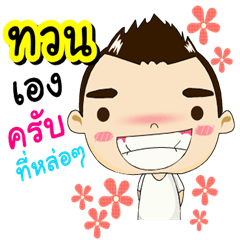I'm Thuan it handsome (Version 1).