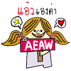 Hello...My name is Aeaw