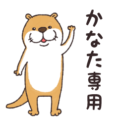 kanata's otter sticker