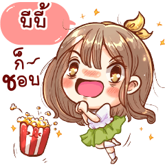 BIBI and movie stick. (Collection 9)