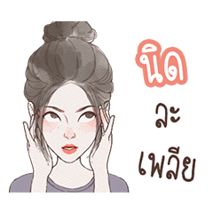 My name is Nid : Animated Stickers
