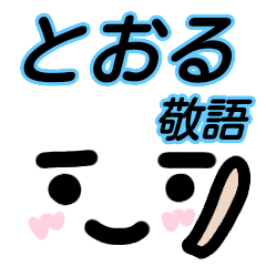 kaomoji sticker toru keigo