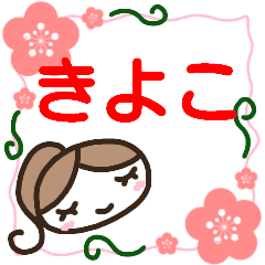 otona kawaii sticker kiyoko