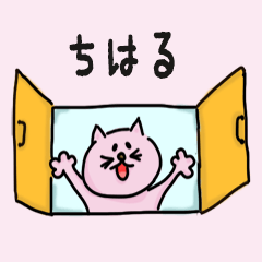 Cat Name sticker for "Chiharu"