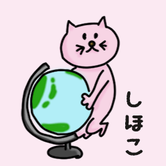 Cat Name sticker for "Shihoko"