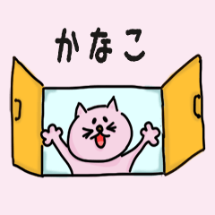 Cat Name sticker for "Kanako"