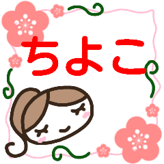 otona kawaii sticker chiyoko