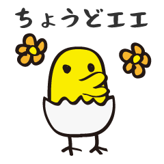 たまごの殻付きヒヨコのピヨ Line スタンプ Line Store たまごの殻付きヒヨコのピヨ Line スタンプ Line Store