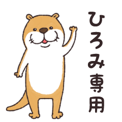hiromi's otter sticker