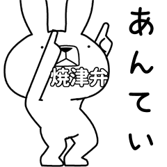 方言うさぎ 焼津弁編 Line スタンプ Line Store