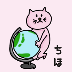 Cat Name sticker for "Chiho"