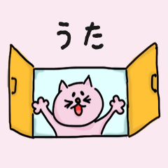 Cat Name sticker for "Uta"