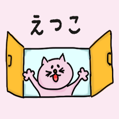 Cat Name sticker for "Etsuko"