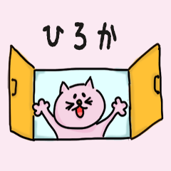 Cat Name sticker for "Hiroka"